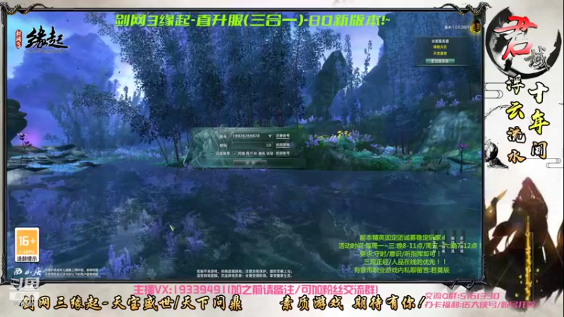 【2022-07-28 11点场】君域丶君莫辰：缘起剑叄-待君共娱~80新版本！