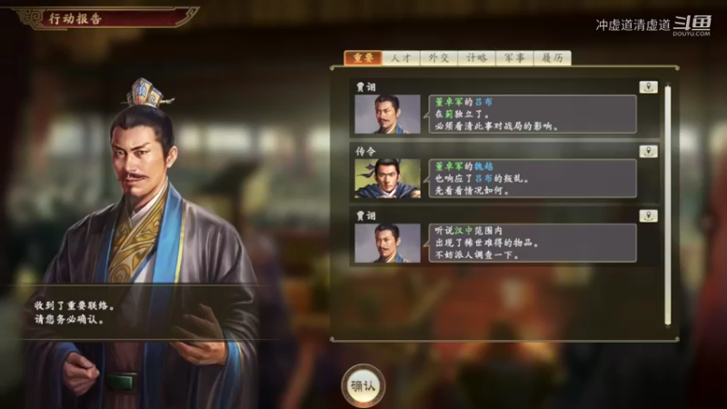 马腾，开始南征北战