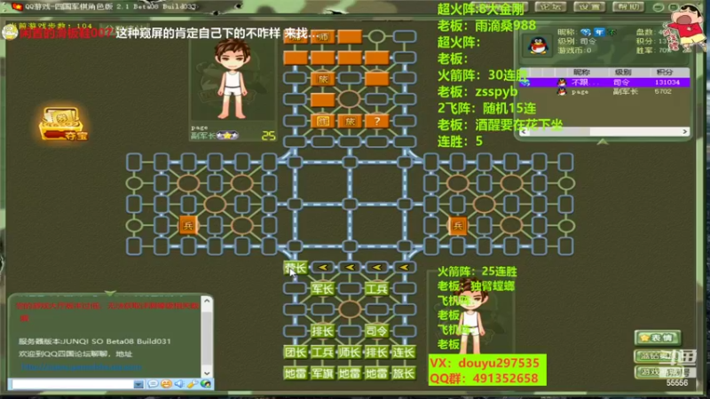 【2022-07-31 12点场】恶蚊子：来来来，速进，精彩对局！！ 55556