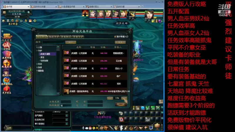 【2022-07-30 23点场】鱼妍酱：大话3萌新主播