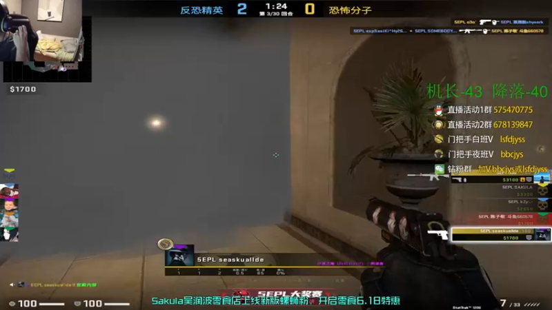 【2022-07-30 21点场】sakula吴润波：晚上钻粉决赛~