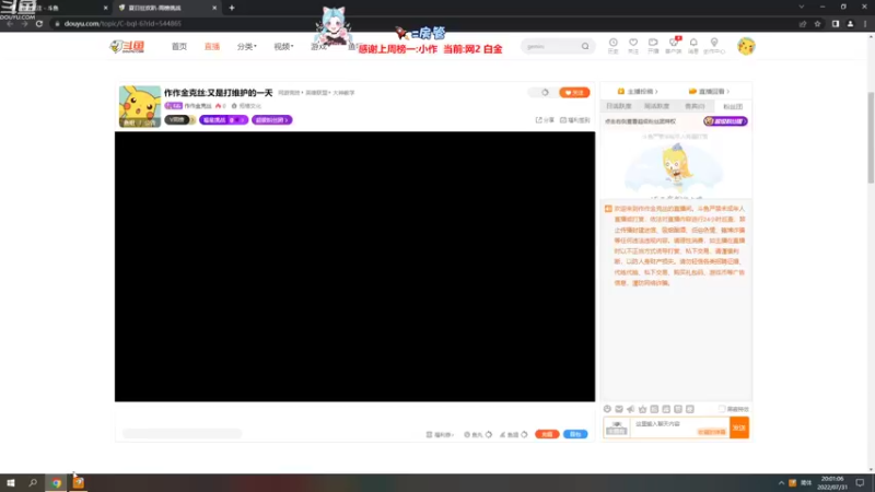 【2022-07-31 19点场】作作金克丝：作作金克丝:又是打维护的一天