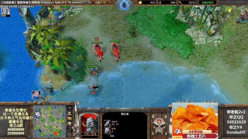 【魔兽争霸】大帝LioN的精彩时刻 20220731 09点场