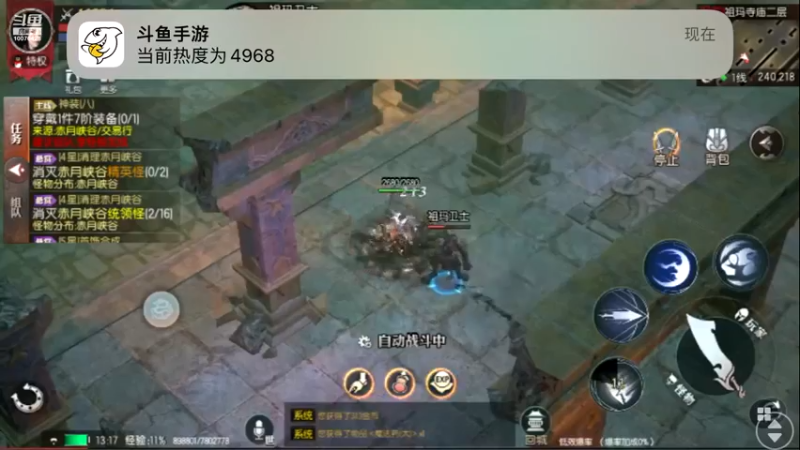 【2022-07-31 13点场】永恒YonHen：老传奇，新玩法！