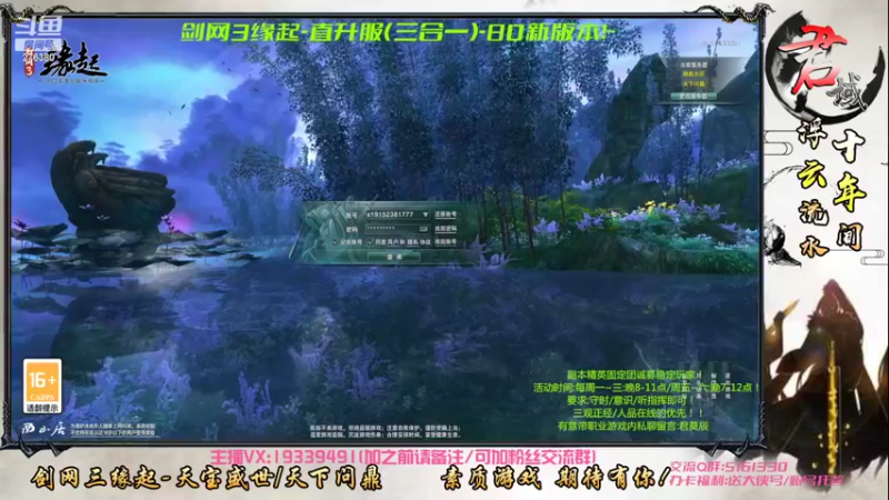 【2022-07-28 13点场】君域丶君莫辰：缘起剑叄-待君共娱~80新版本！