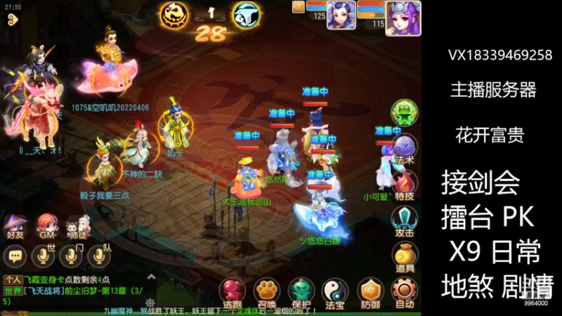 【2022-07-30 21点场】莫言LIVE：梦幻手游莫言的直播间
