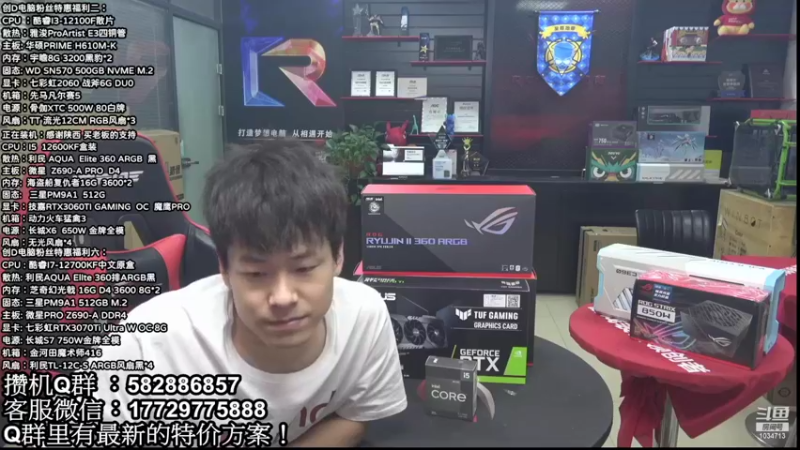 【2022-07-31 17点场】创D电脑联盟：郑州创D：英特尔配置推荐