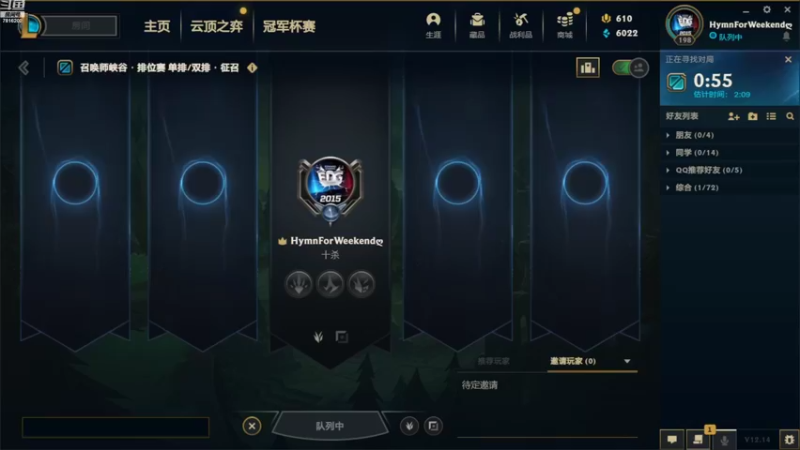 【2022-07-31 12点场】EASY丶柯南：lol单双排7816202