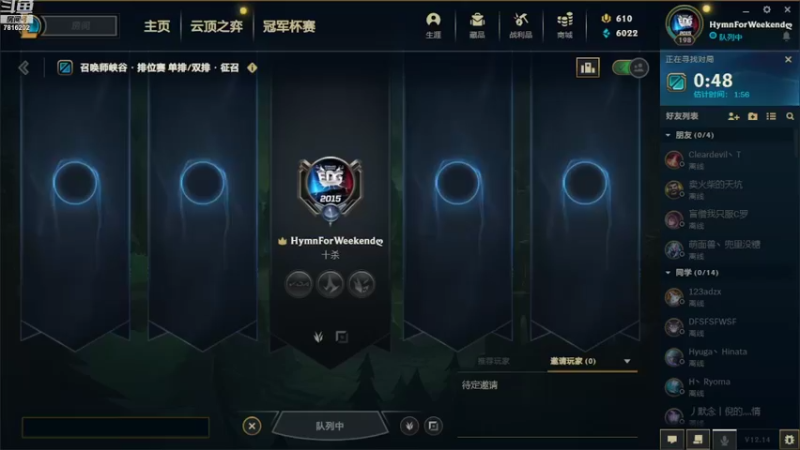 【2022-07-30 17点场】EASY丶柯南：lol单双排7816202