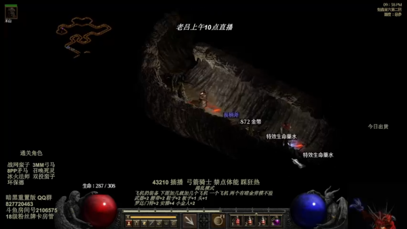 【2022-07-31 01点场】英雄吕布：暗黑重置版 专家 物理弓箭骑士禁体能