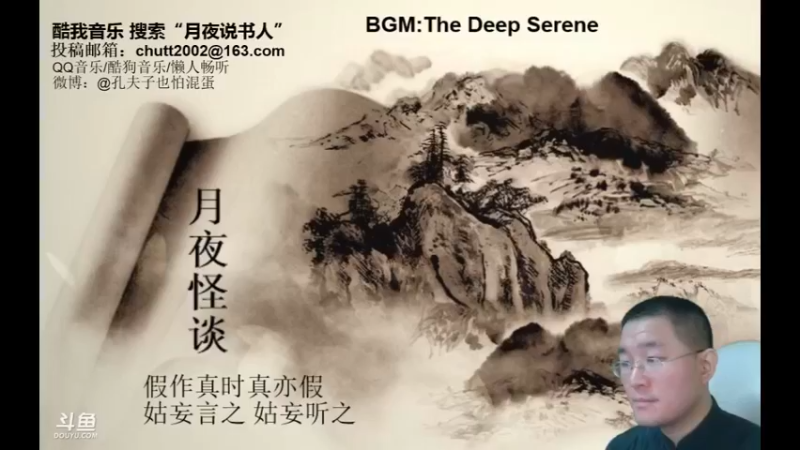 【2022-07-31 02点场】月夜说书人：周六（7.30）晚9点半，大怪谈专场