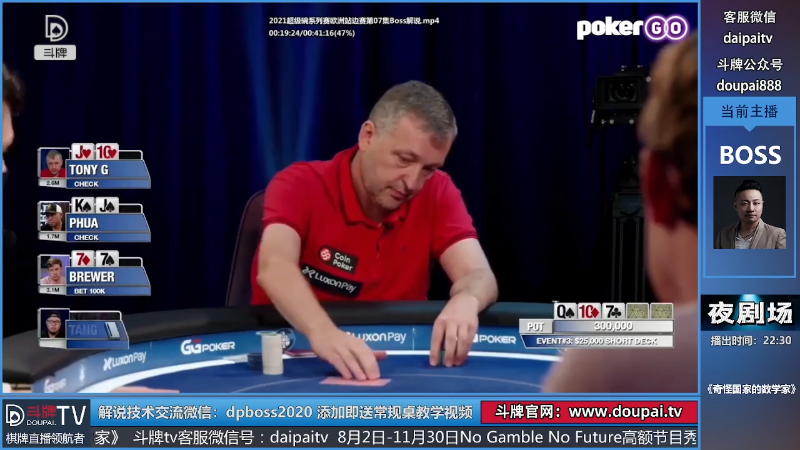 我在斗鱼看斗牌TV直播棋牌娱乐