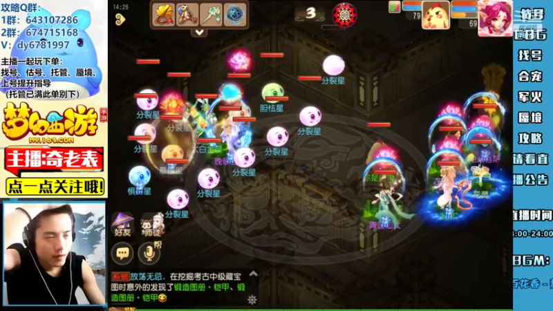 【2022-07-30 14点场】烟鬼奇老表：【问鼎天下】花里胡哨助战玩法