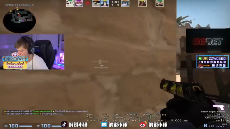 【2022-07-30 20点场】CSGO解说伟伟：顶级NIko Simple 晚上直播
