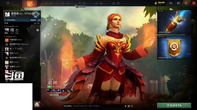 【2022-07-27 00点场】fv虚空假面：打dota2和雀魂玩玩