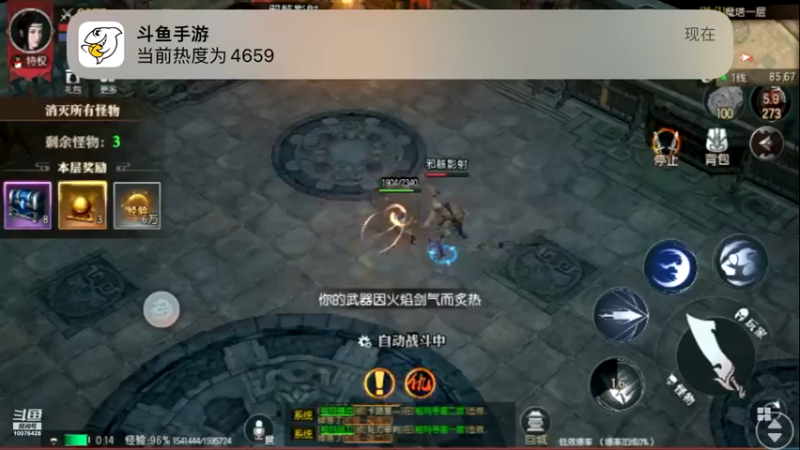 【2022-07-30 00点场】永恒YonHen：老传奇，新玩法！