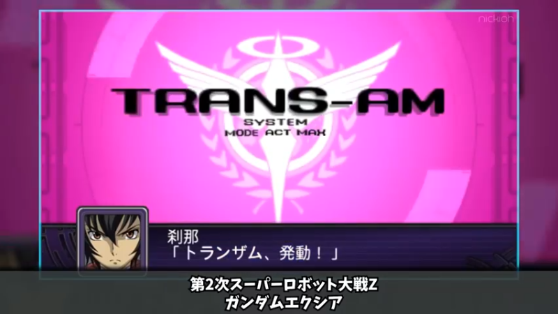 超级机器人大战 SD高达G世纪 机动战士高达00 ガンダム00