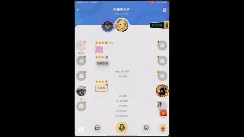 【2022-07-30 23点场】相声狼o：相声狼：午夜场