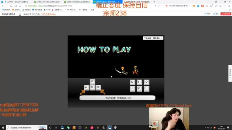 【2022-07-31 07点场】苏科大：峡谷之巅 叱咤风云！