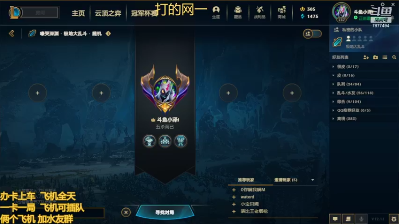 【2022-07-25 16点场】小泽Eddy：网一乱斗-极地之神