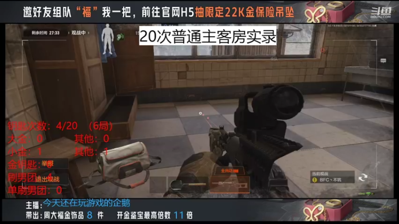 【2022-07-31 11点场】今天还在玩游戏的企鹅：老妹，福我一把！