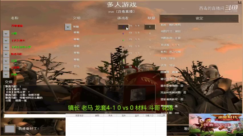 材料组3：0镇长组