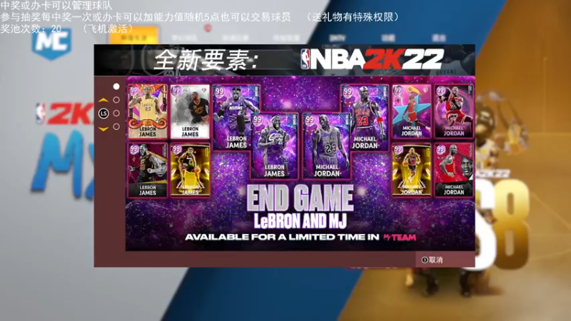【2022-07-25 22点场】喝不完的可乐：小乐：NBA2K水友经理大联盟第七赛季