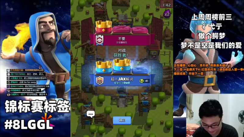 【2022-07-30 20点场】超人JAX解说：正能量直播间 677156