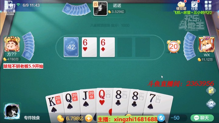 4495八雀牌：有jqk就有灵魂了！黑桃龙必须做起来！