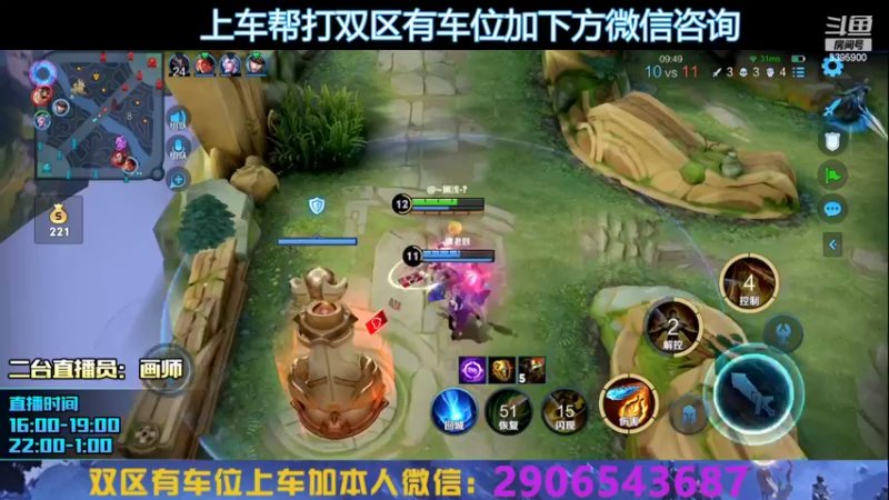 【2022-07-30 23点场】A老回：有车位 法球流狄仁杰！