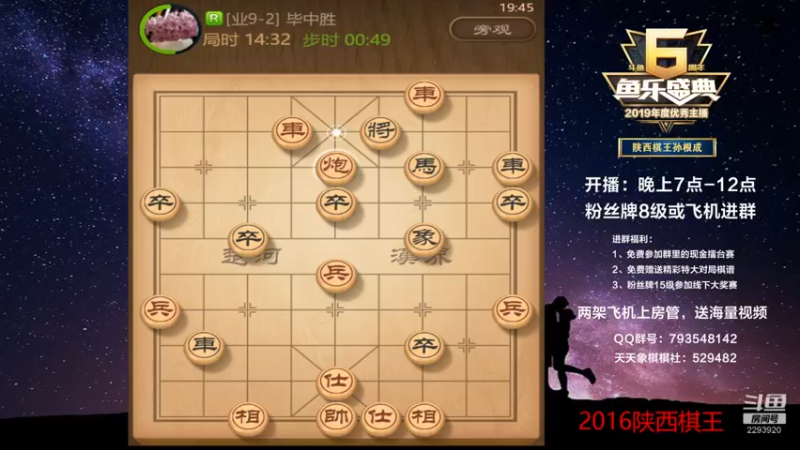 【2022-07-31 19点场】日月轮回888：陕西棋王金牌教练！，巅峰对决！