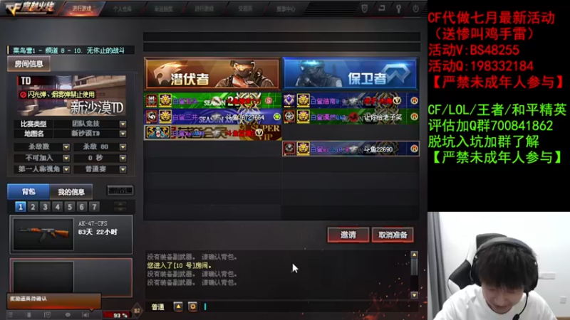 【2022-07-31 20点场】白鲨xiubi丶：白鲨总决赛加油！！！