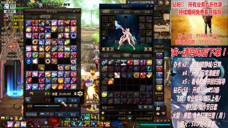 【2022-07-31 16点场】DNF丶心软：在线清看号~清疲劳~下副本