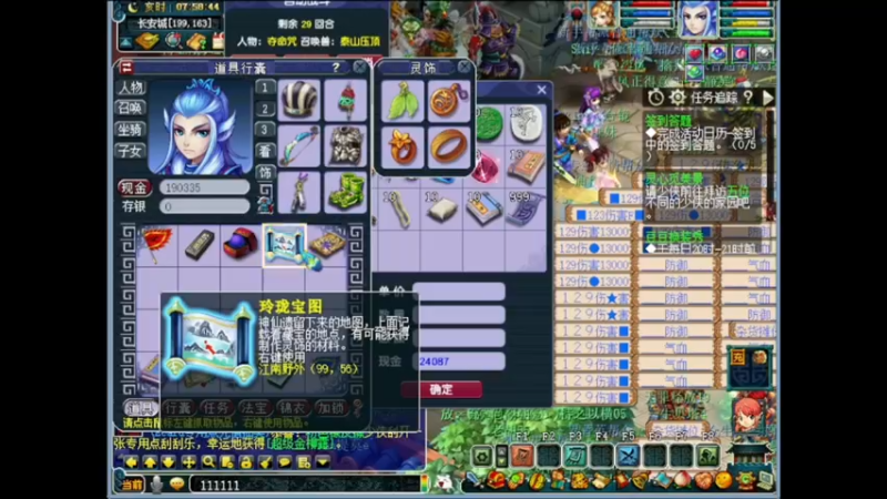 一生一世第54天~