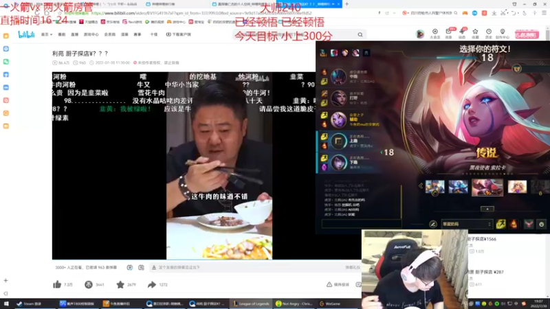 【2022-07-30 19点场】奶妈的安眠药：国服第一软辅大师冲宗师！
