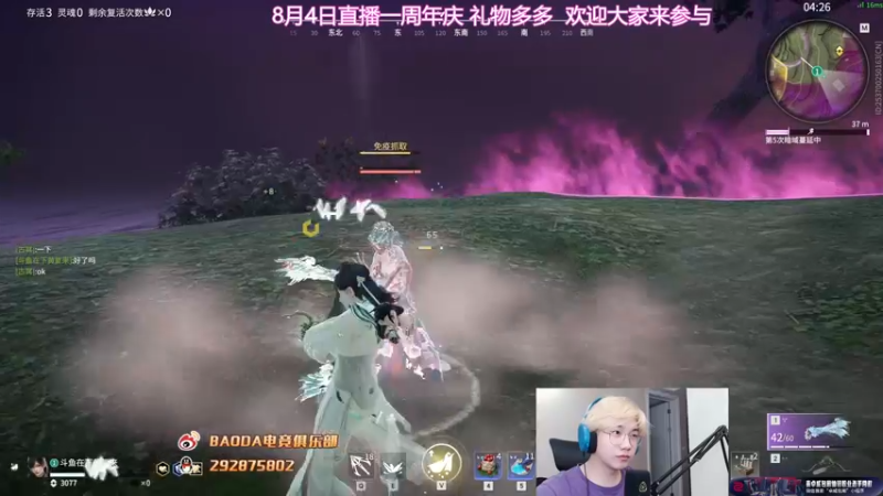 【2022-07-29 21点场】在下黄复来：【黄复来】8月4日直播周年庆！