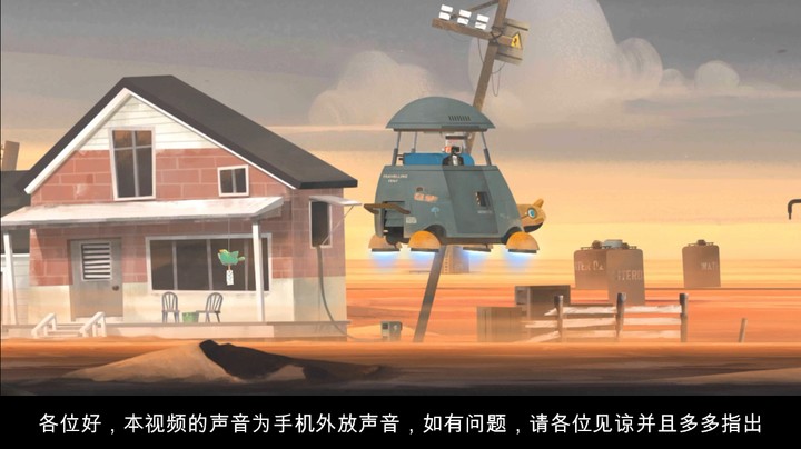 《艾彼》第四关的情节：两位机器人与杰米一起乘船去大都市