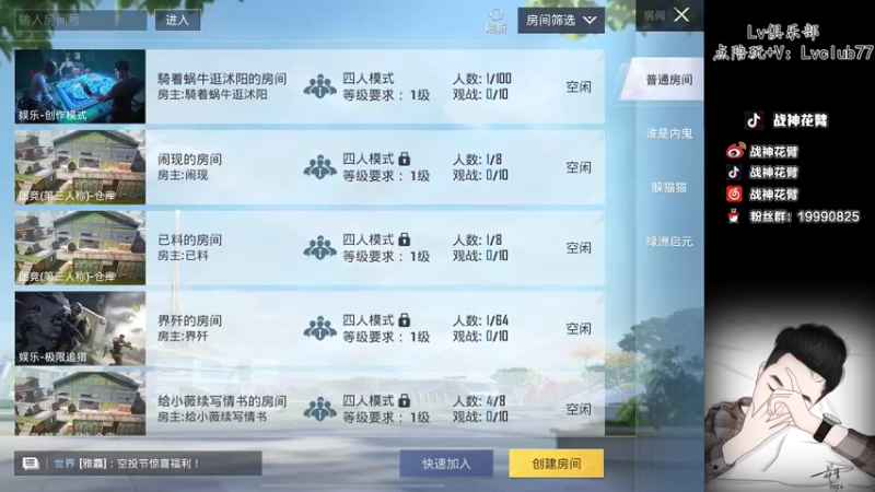 【2022-07-30 16点场】你喜欢花臂吗：Lv开鲨开鲨