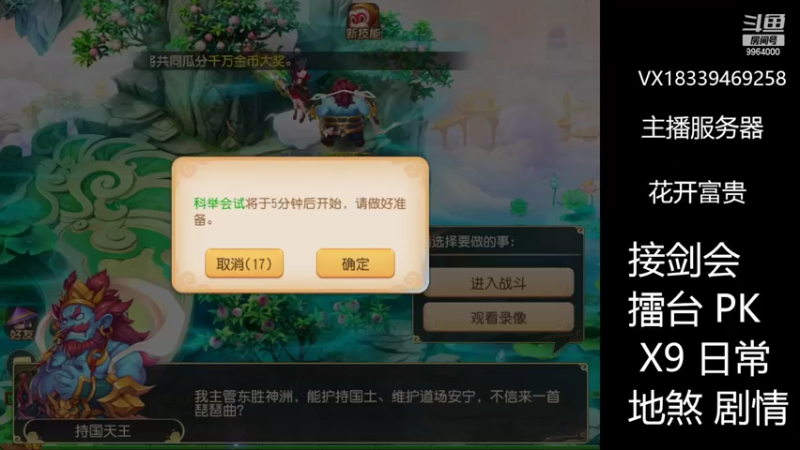 【2022-07-30 19点场】莫言LIVE：梦幻手游莫言的直播间