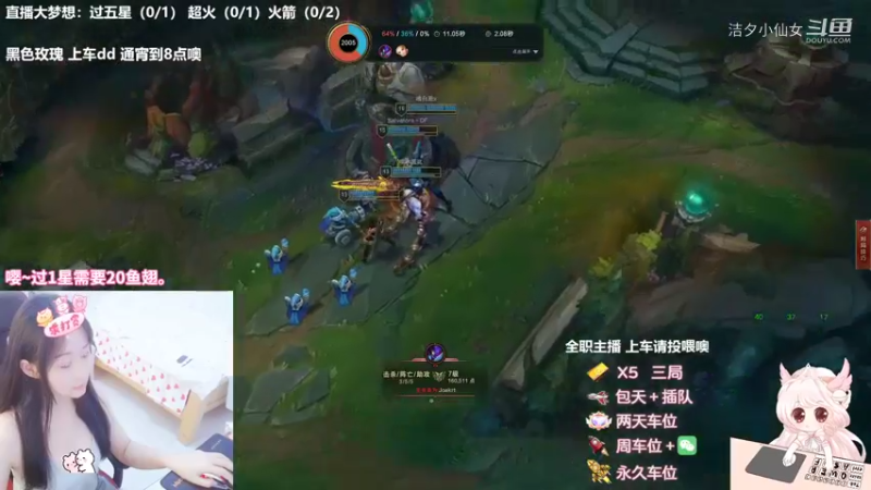 【英雄联盟】洁夕小仙女的精彩时刻 20220731 00点场(11)