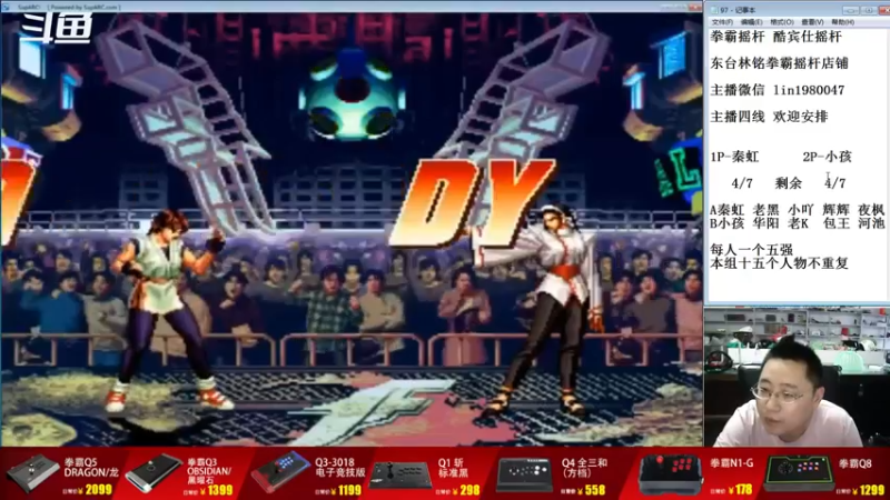 【2022-07-31 19点场】东台林铭：福建KYO VS 南通包王