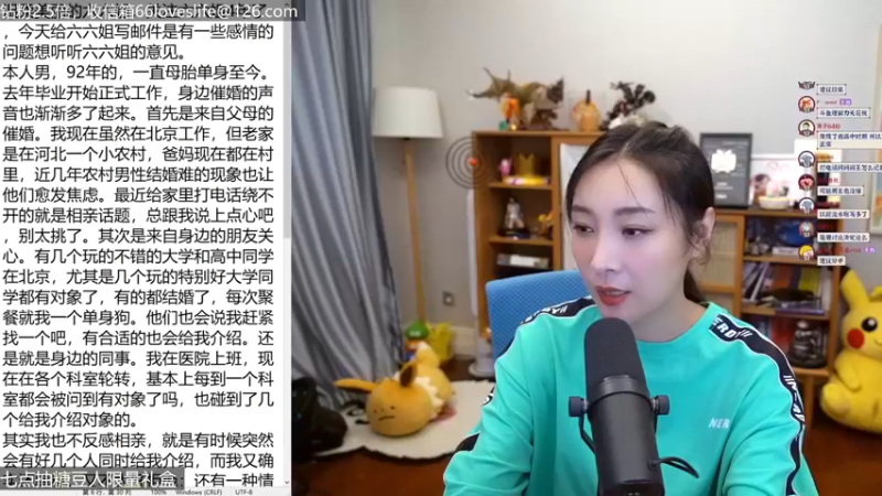 【2022-07-31 17点场】女流66：【钻粉2.5倍】156277直播间