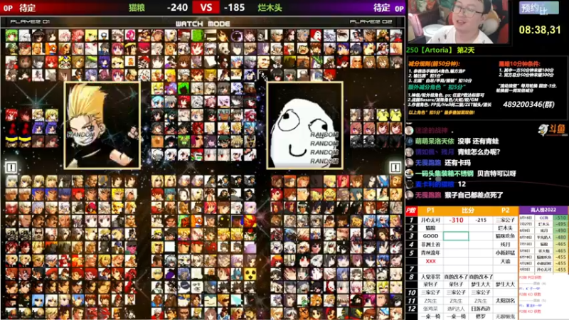 【2022-07-30 20点场】那日的风：【MUGEN】兄弟们, 晚上好