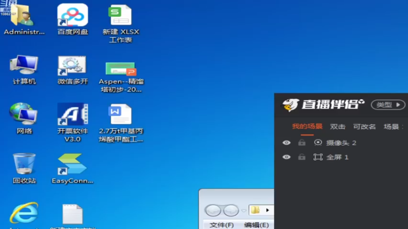 【2022-07-30 23点场】用户298579287：LV1314155的直播间