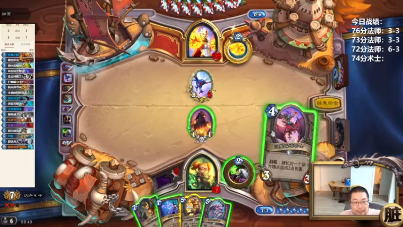 【2022-07-30 22点场】王师傅精益求精：今天必须得选到一套80分的！！！