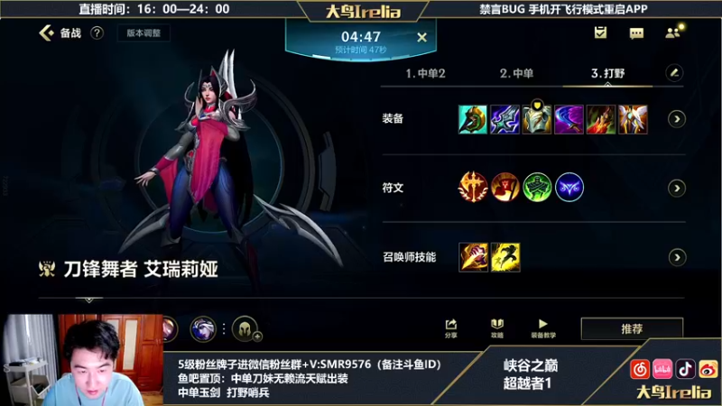 【2022-07-30 18点场】大鸟Irelia：峡谷之巅：刀妹认真上分