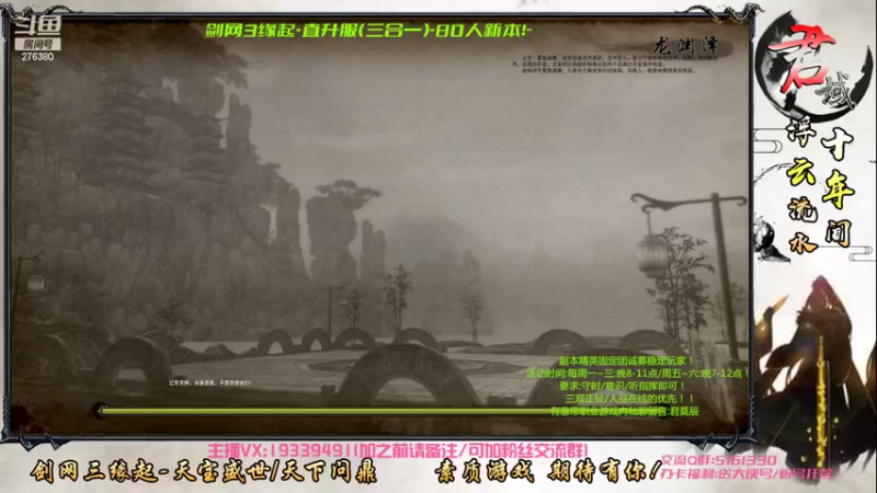 【2022-07-30 17点场】君域丶君莫辰：缘起剑叄-待君共娱~10人圣殿~