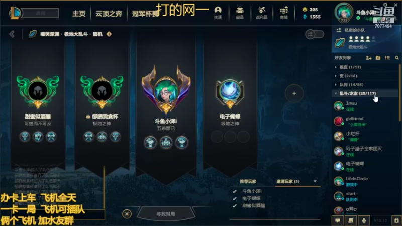 【2022-07-23 13点场】小泽Eddy：网一乱斗-极地之神