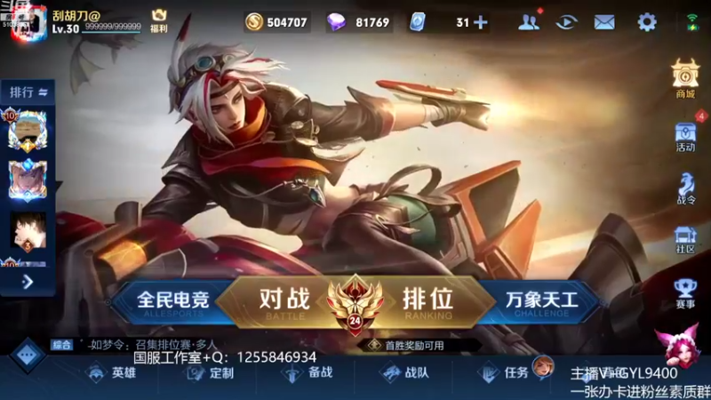 【2022-07-31 08点场】Fly高一刀：高一刀：认真起来你敢想吗？