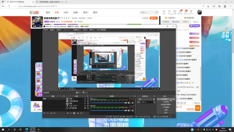【2022-07-31 10点场】恶霸提莫：新版本我无敌了！！！！！